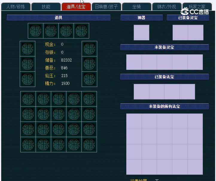 109功成名就832PS