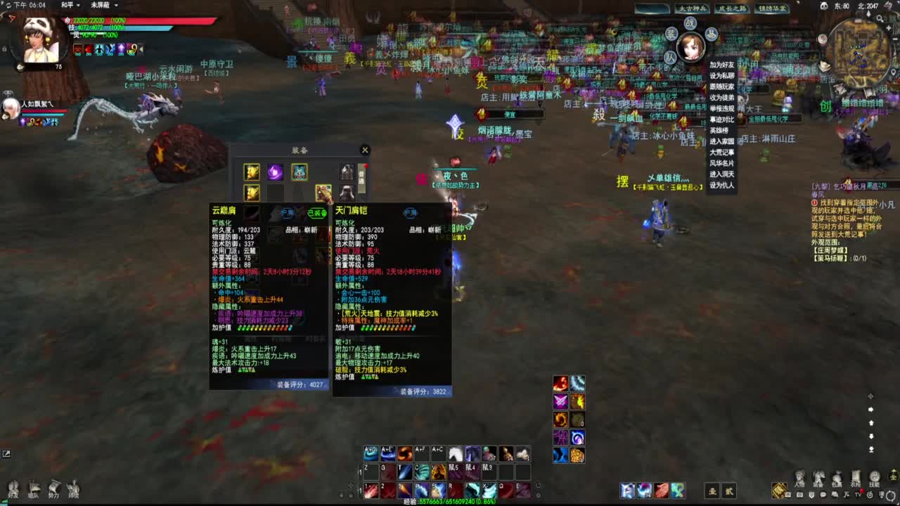 75级了，看看各路神仙 第6段