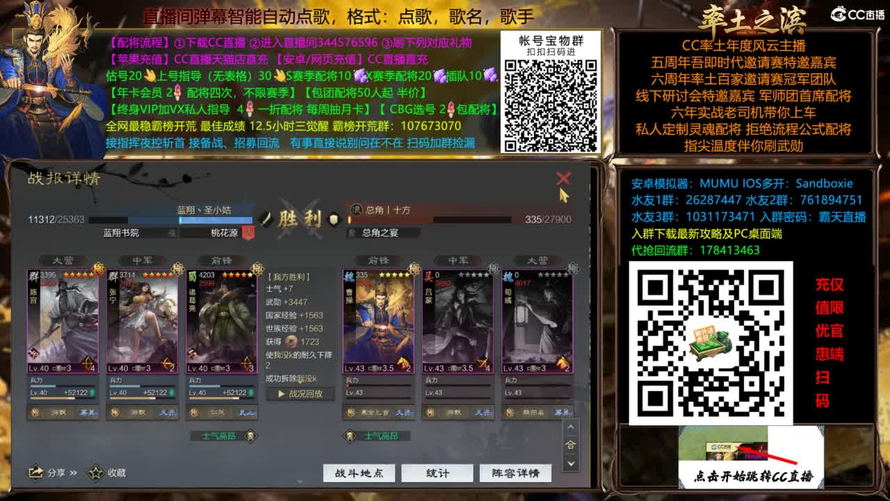 配将开荒指挥打宝一条龙 第10段