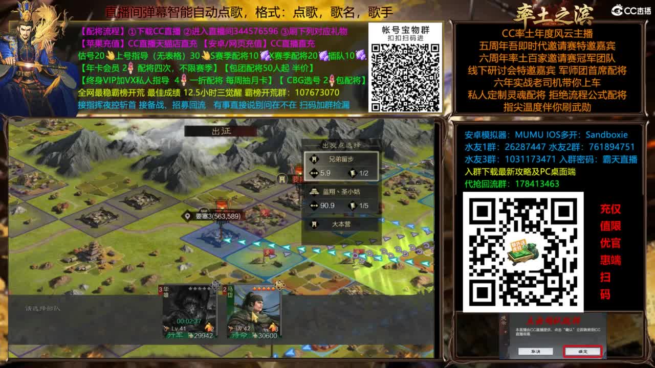 配将开荒指挥打宝一条龙 第11段