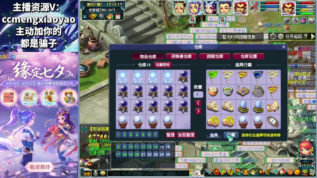梦逍遥打书炼妖估价鉴定 第6段