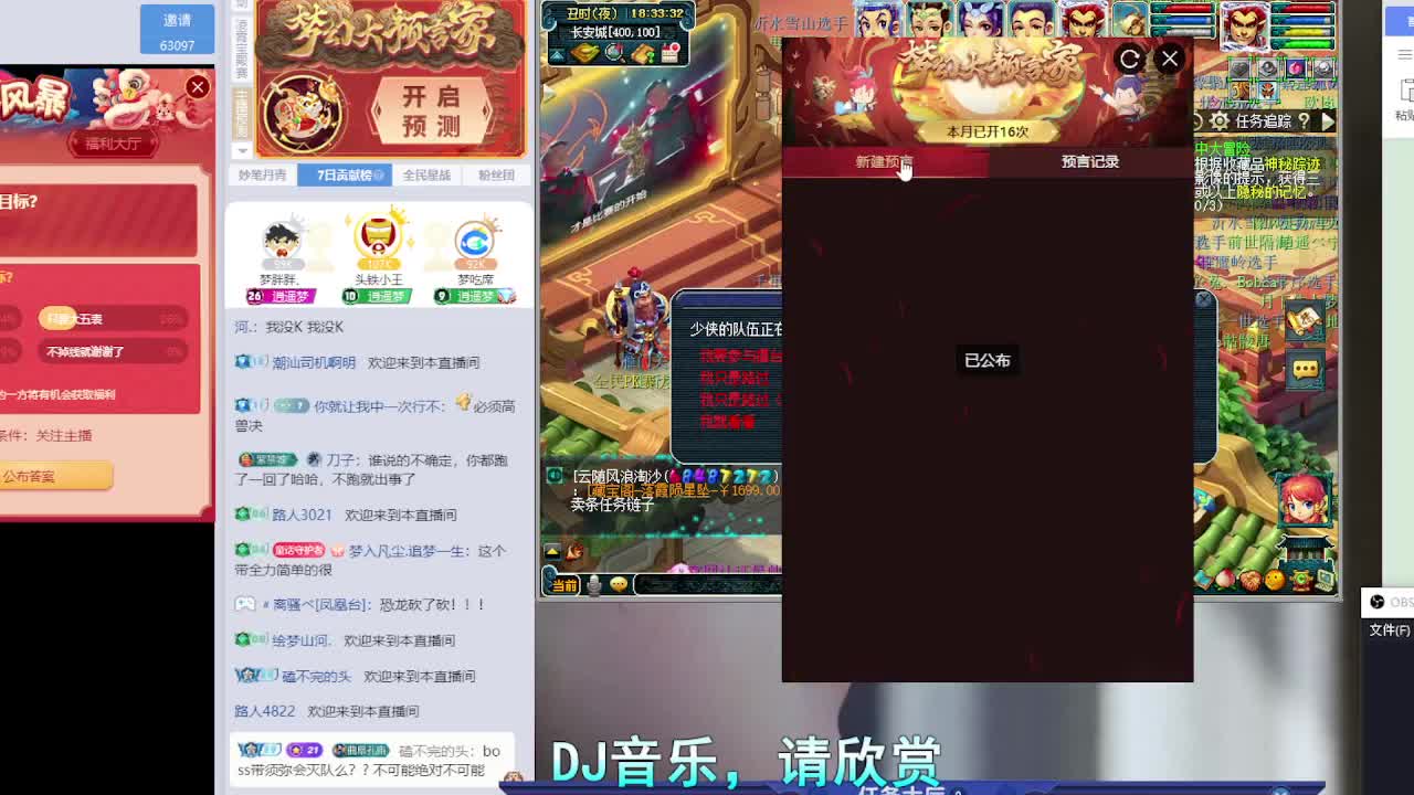 梦逍遥打书炼妖估价鉴定 第9段