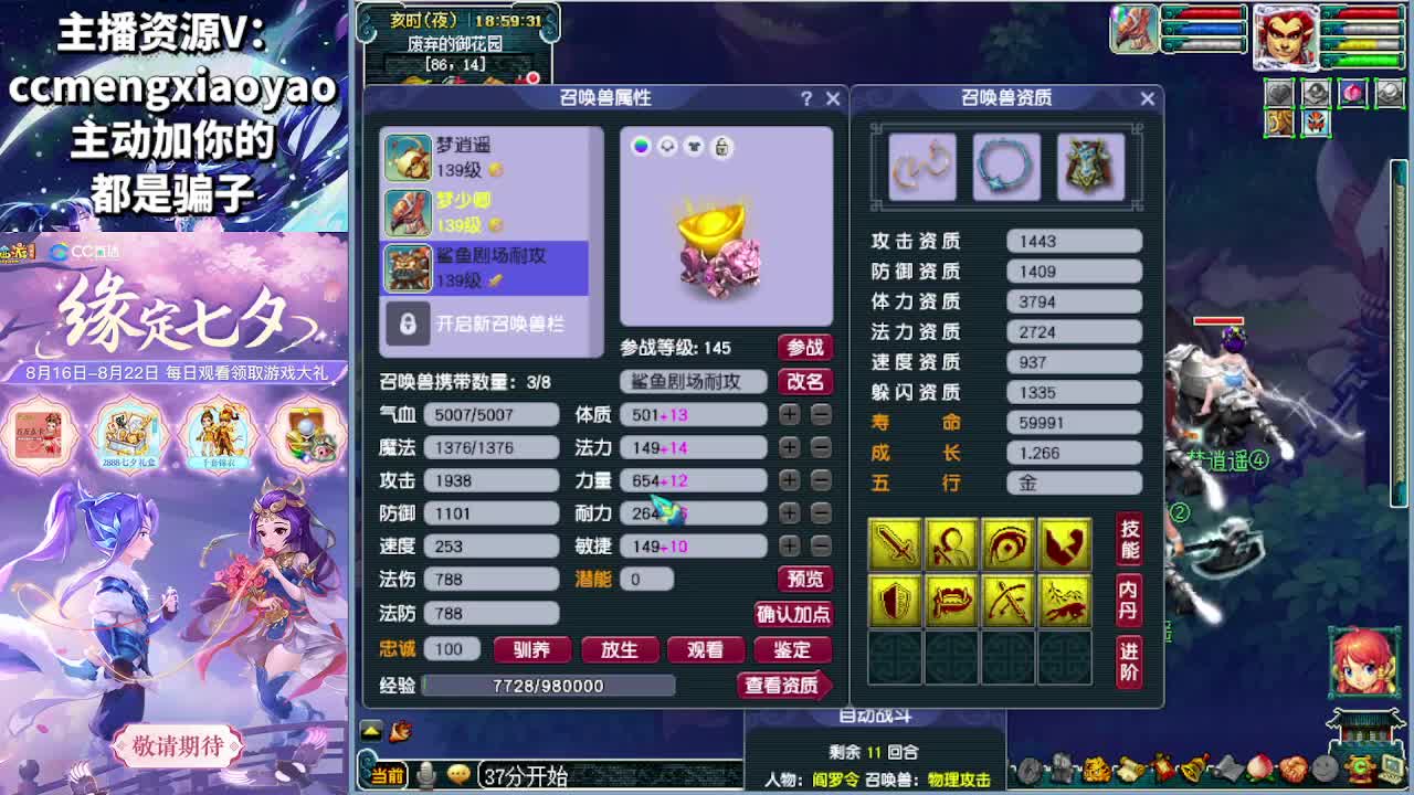 梦逍遥打书炼妖估价鉴定 第10段