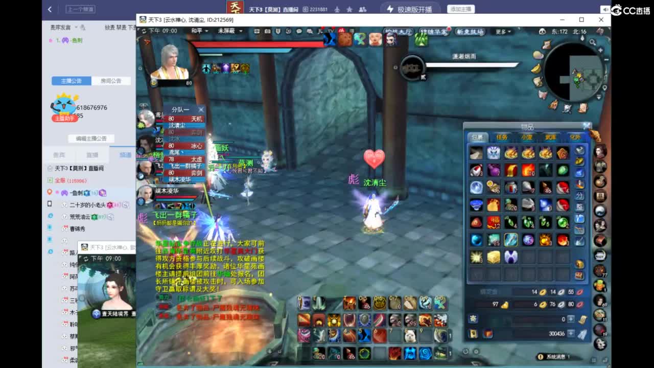 城战BUG 第3段