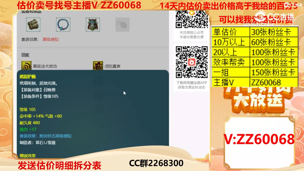 【主播点评】蝴蝶仙子