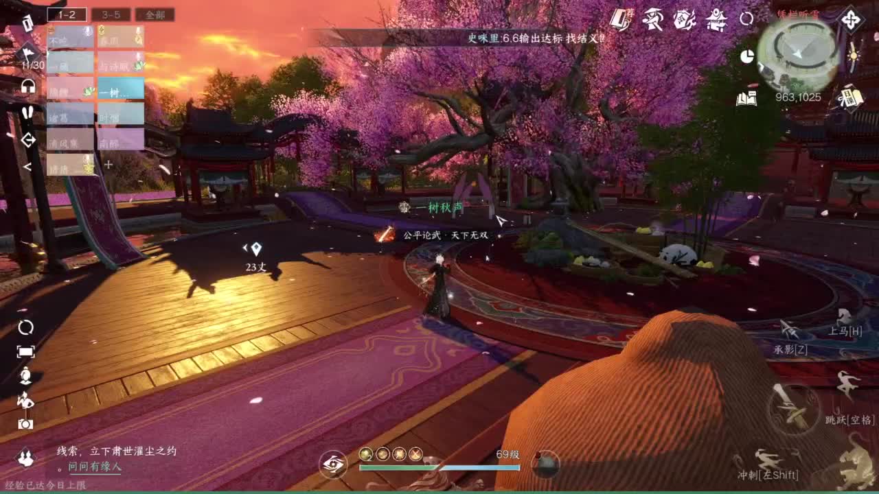羽碎进大团啦 第9段