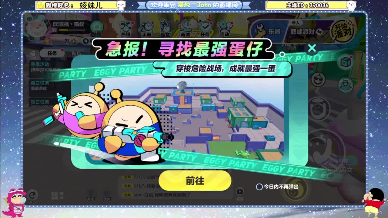 进来唠嗑 第1段