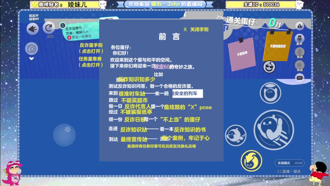 进来唠嗑 第2段