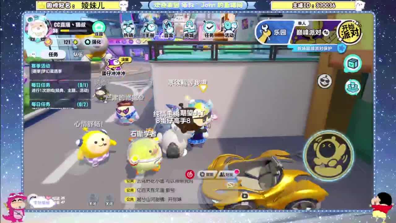 进来唠嗑 第3段