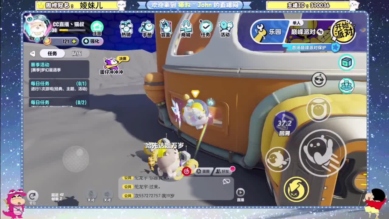 进来唠嗑 第4段