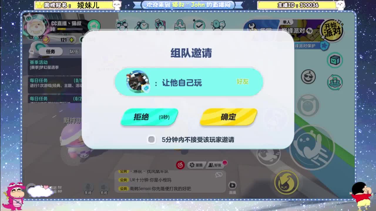 进来唠嗑 第5段
