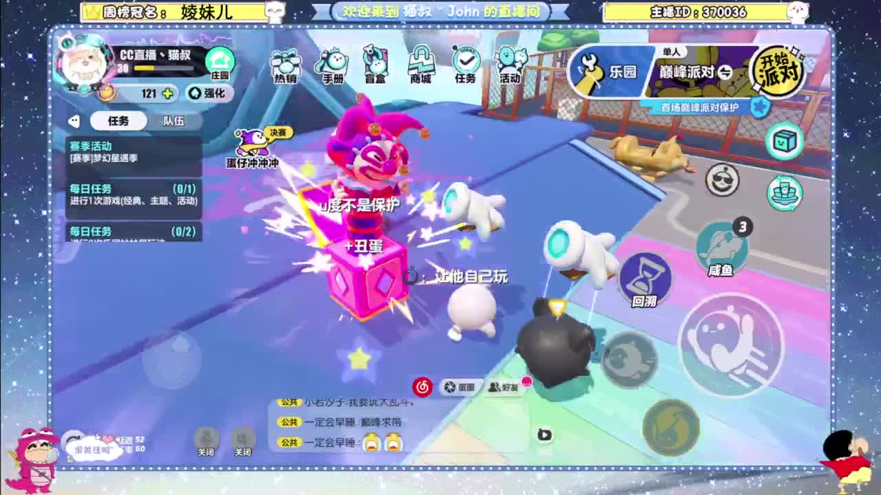 进来唠嗑 第6段