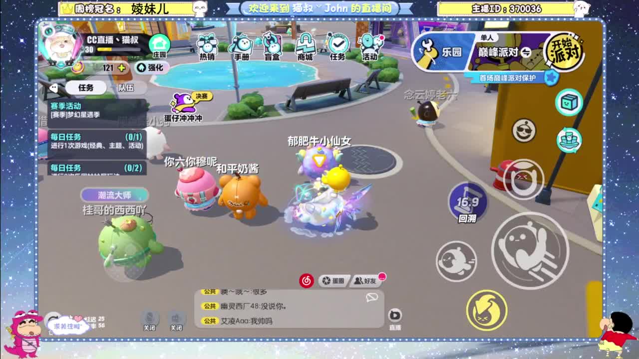 进来唠嗑 第7段