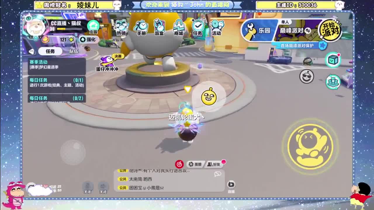 进来唠嗑 第8段