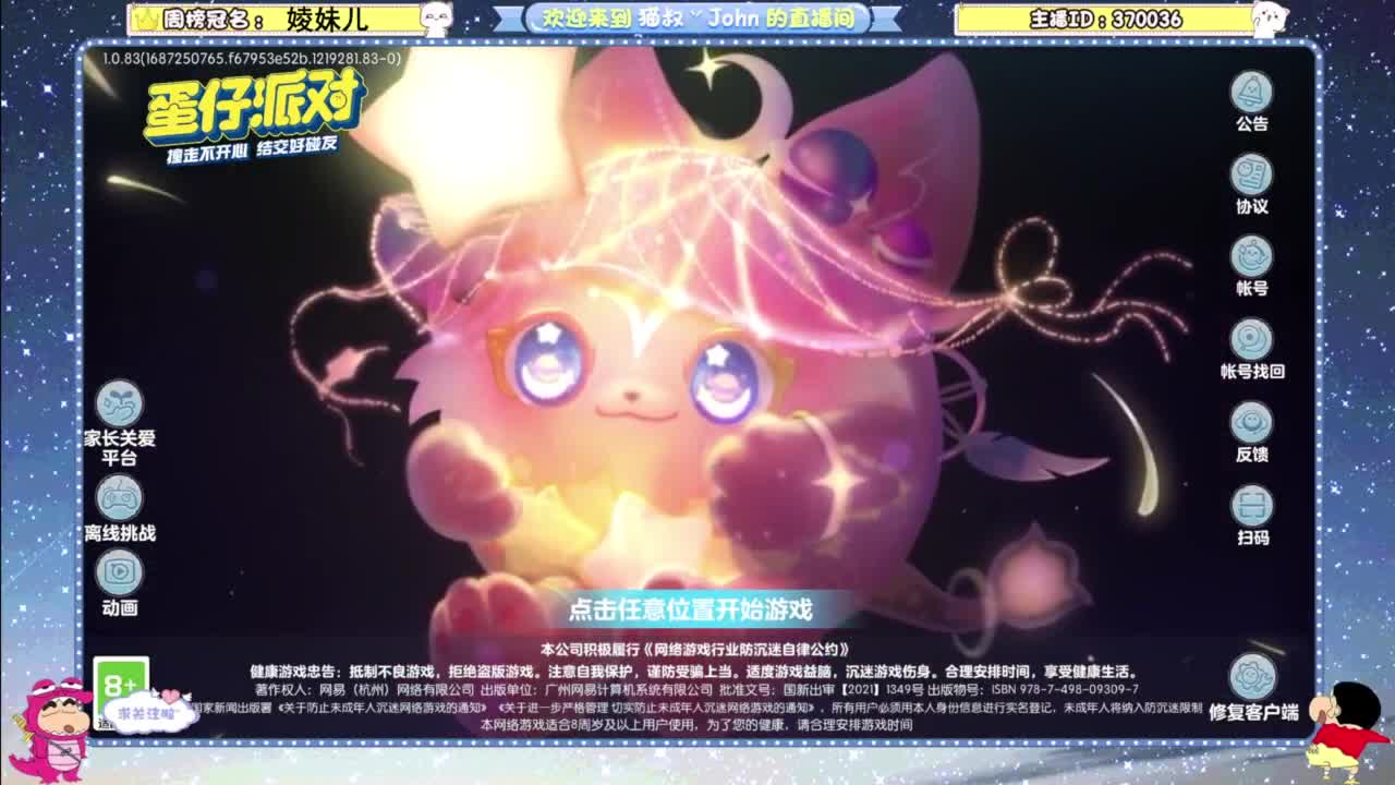 进来唠嗑 第9段