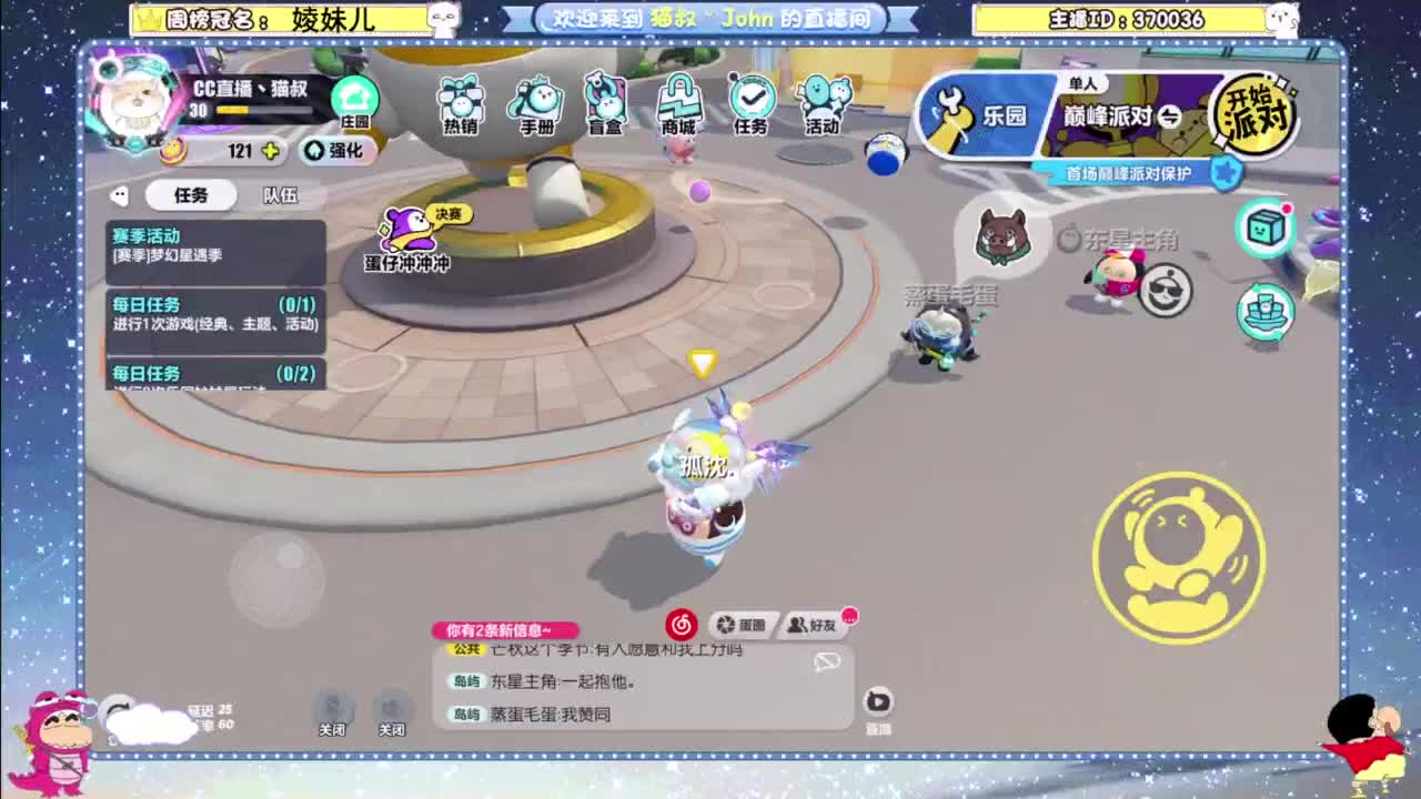 进来唠嗑 第10段