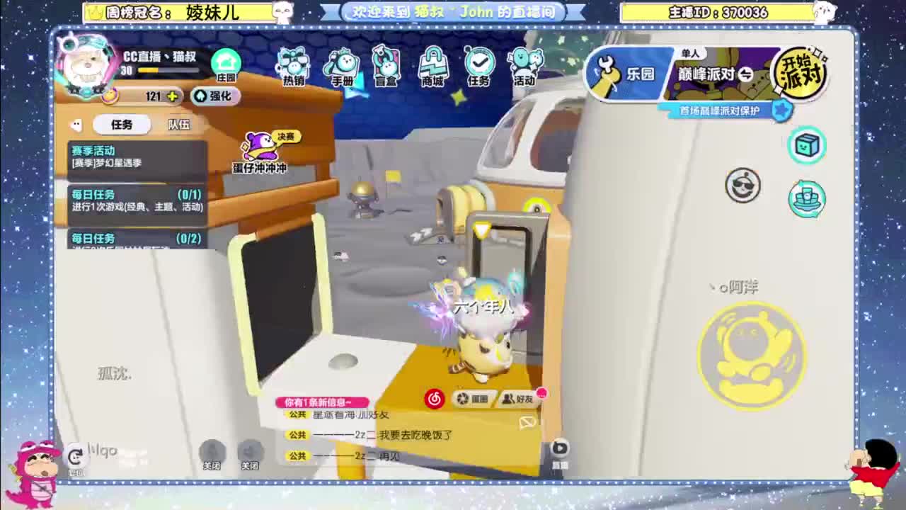 进来唠嗑 第11段