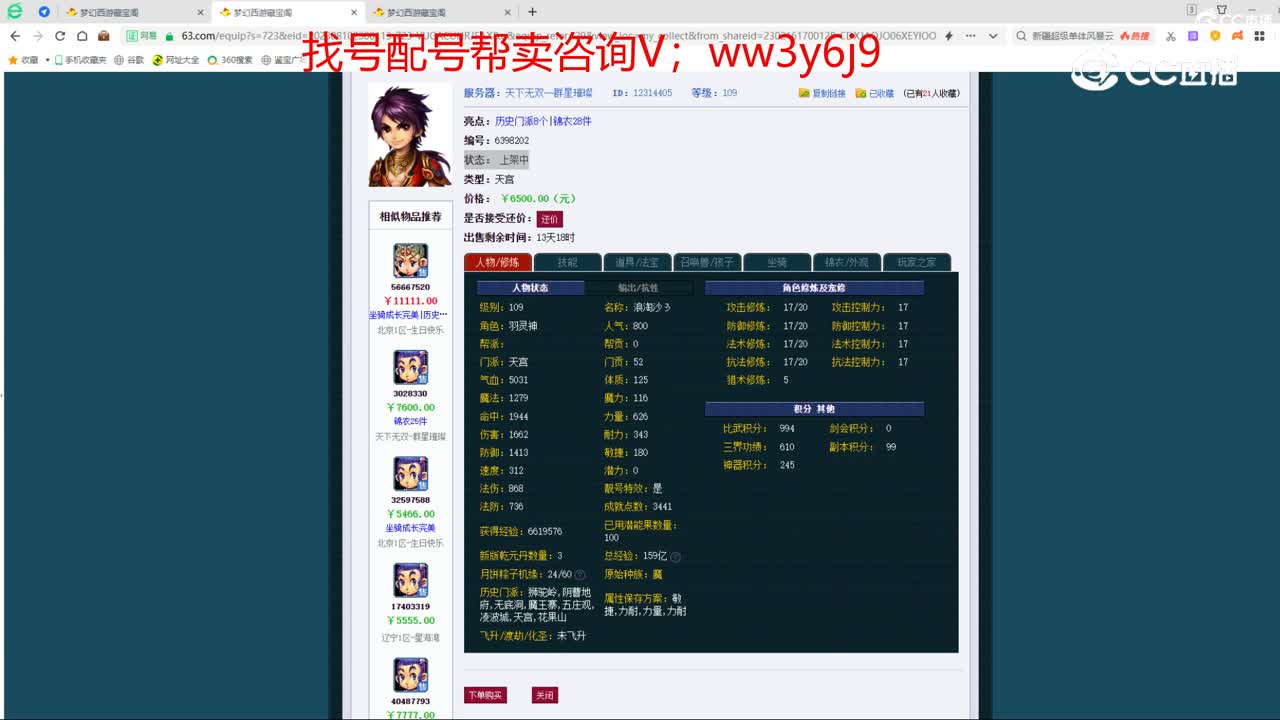【主播点评】天宫