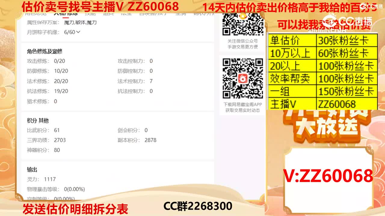 【主播点评】41046861