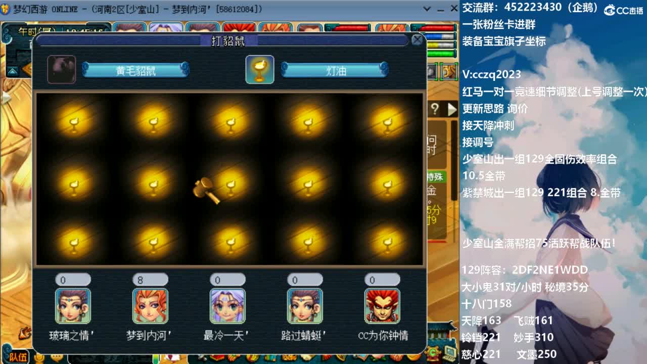 接天降全民竞速海选冲刺！ 第11段