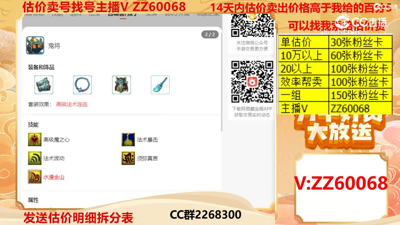 【主播点评】12353893