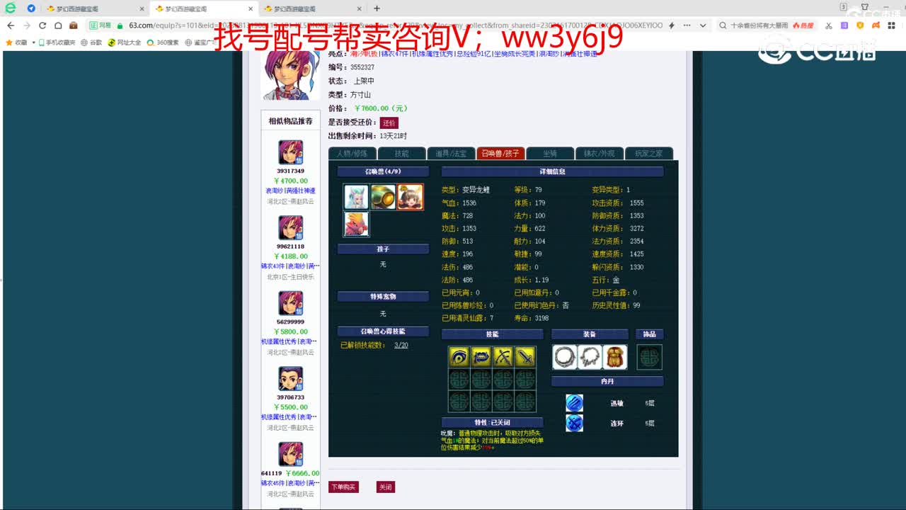 【主播点评】方寸山