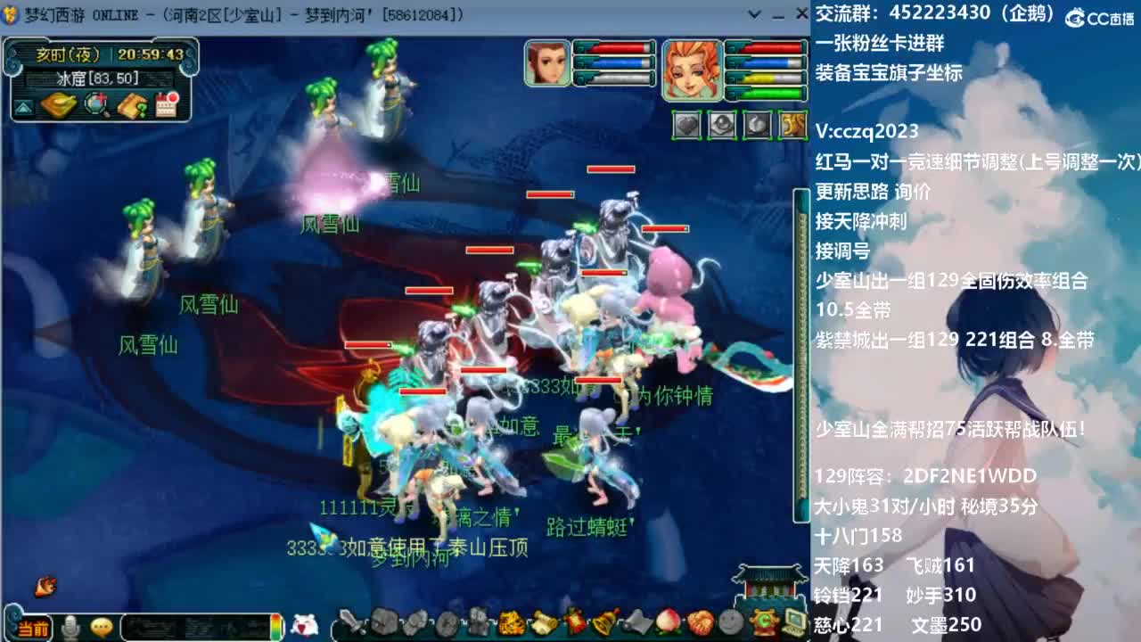 接天降全民竞速海选冲刺！ 第2段