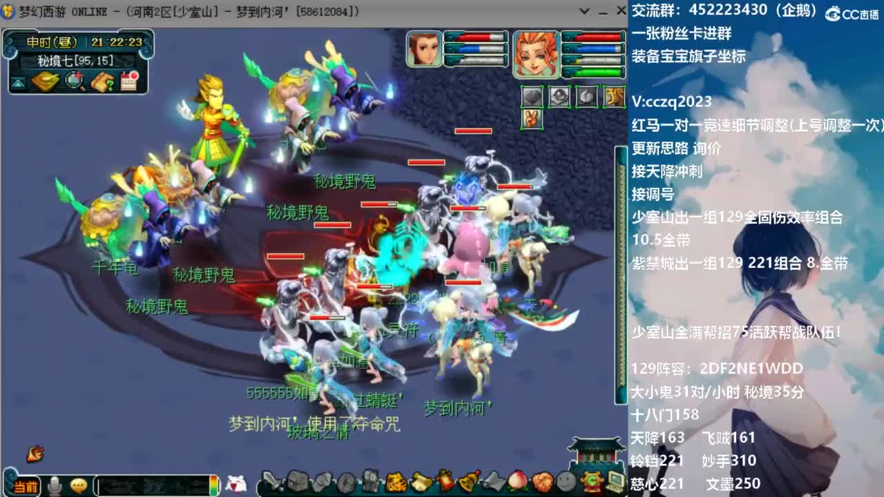 接天降全民竞速海选冲刺！ 第3段