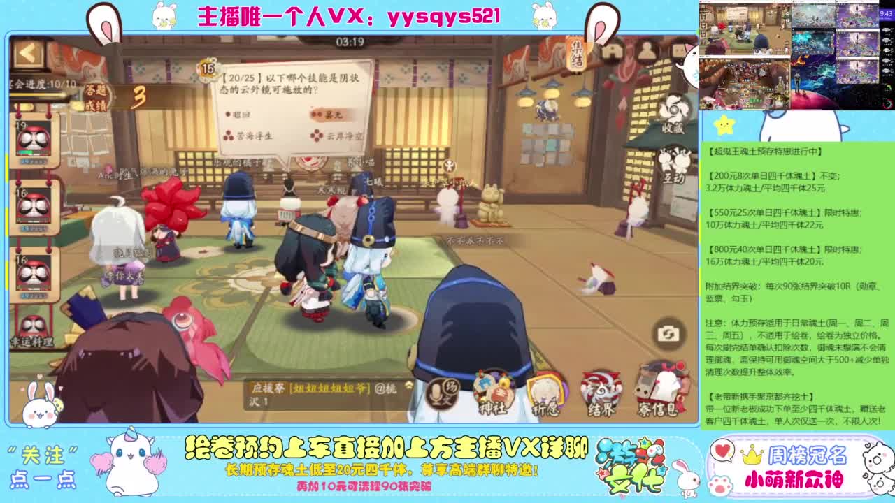 接私人定制，托管魂土崽战超鬼王 第4段