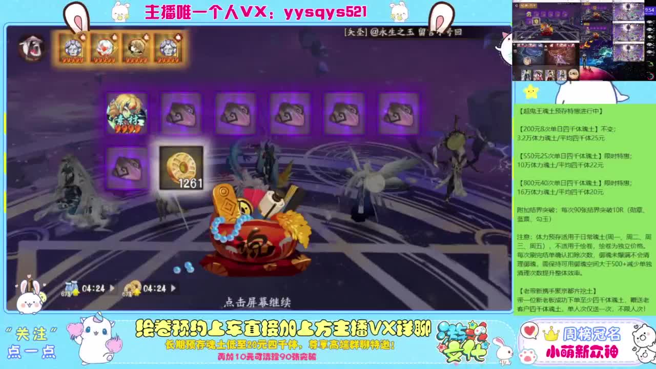 接私人定制，托管魂土崽战超鬼王 第5段