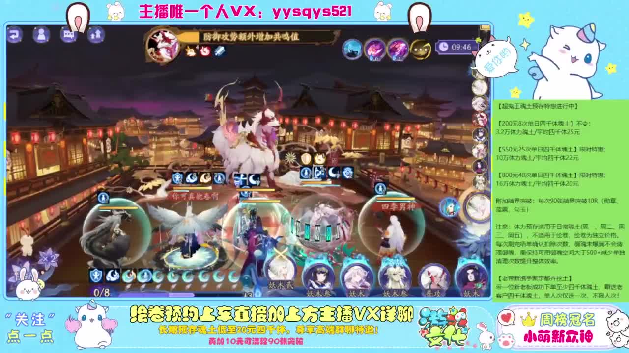 接私人定制，托管魂土崽战超鬼王 第8段