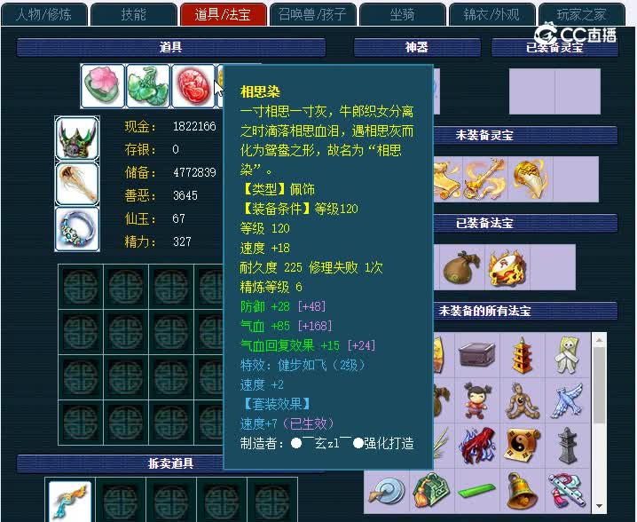 175曲阜孔庙822狮驼岭