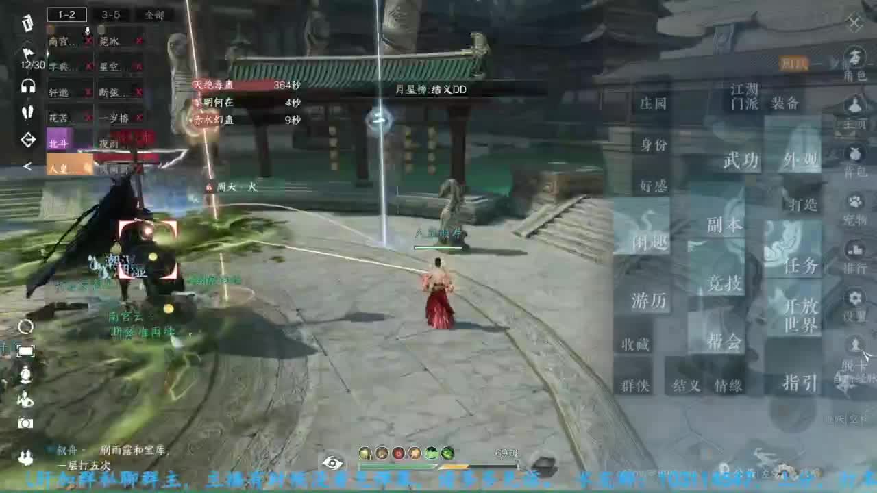 主玩铁衣 第2段