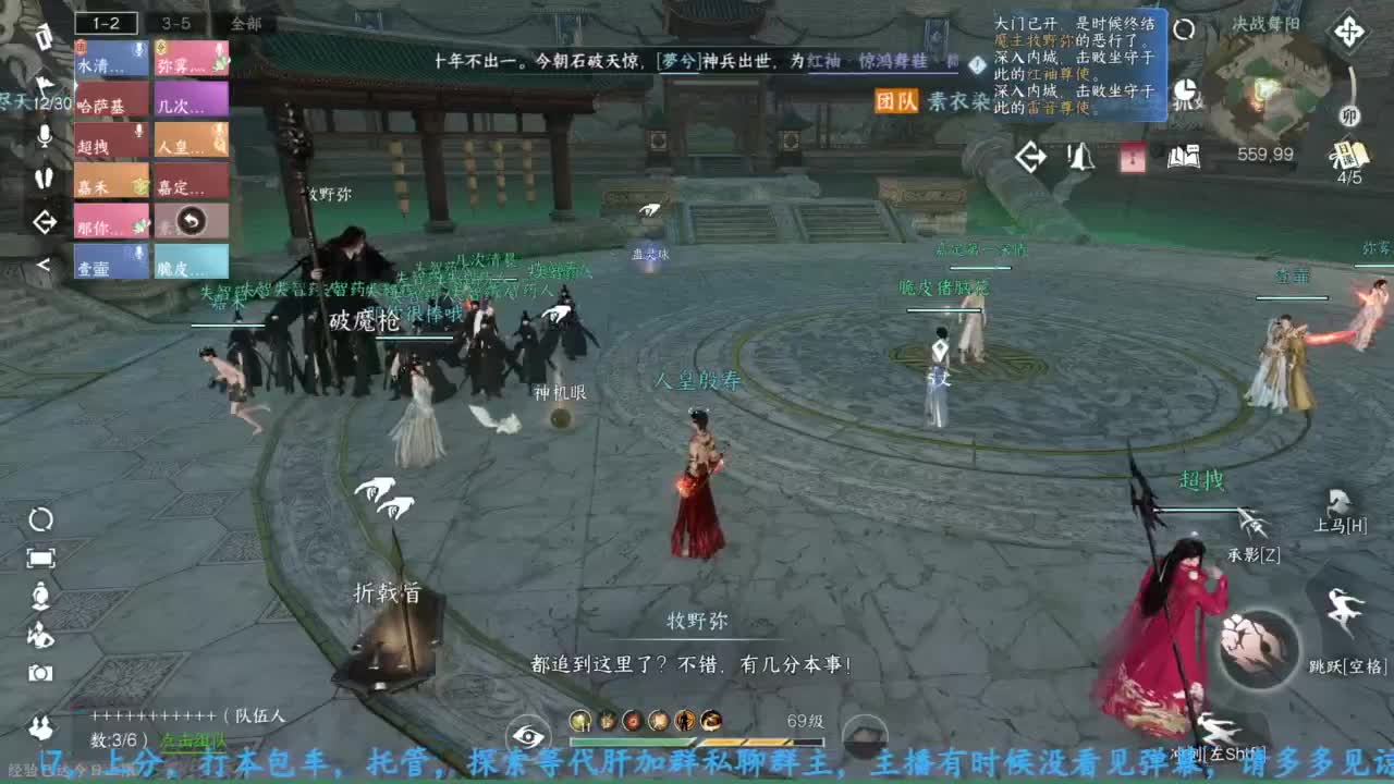 主玩铁衣 第5段