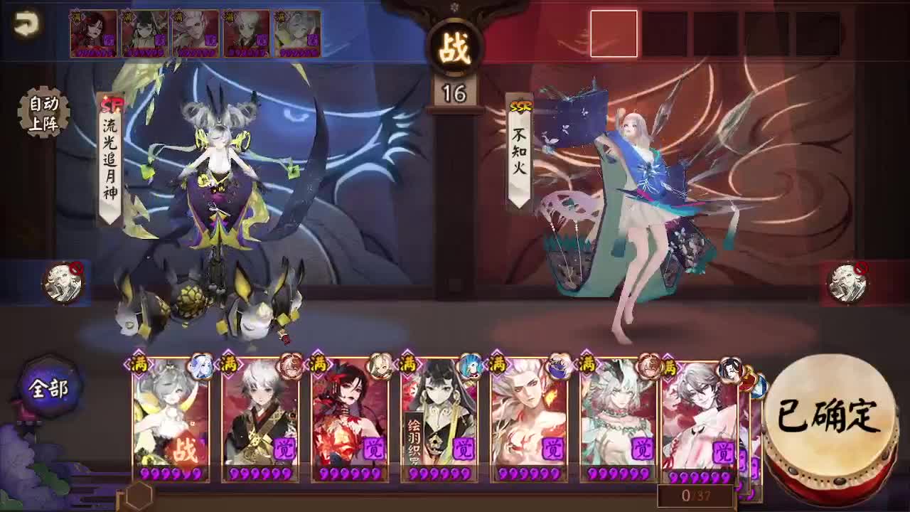 ban须消耗流斗技 第1段