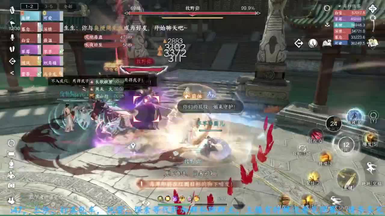 主玩铁衣 第12段