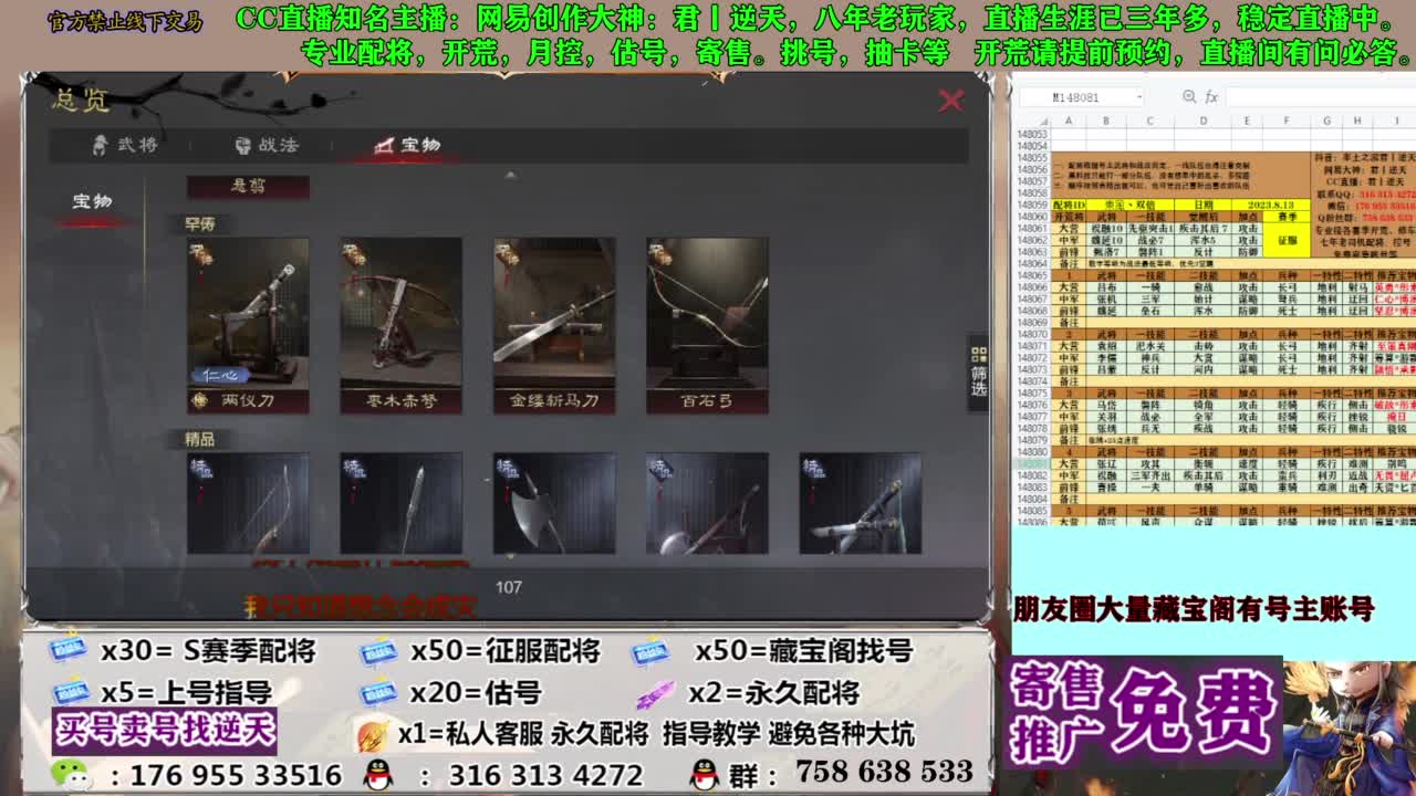 限时配将八折 第12段