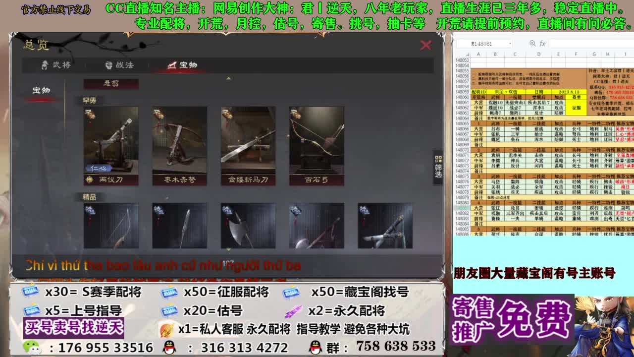 限时配将八折 第13段