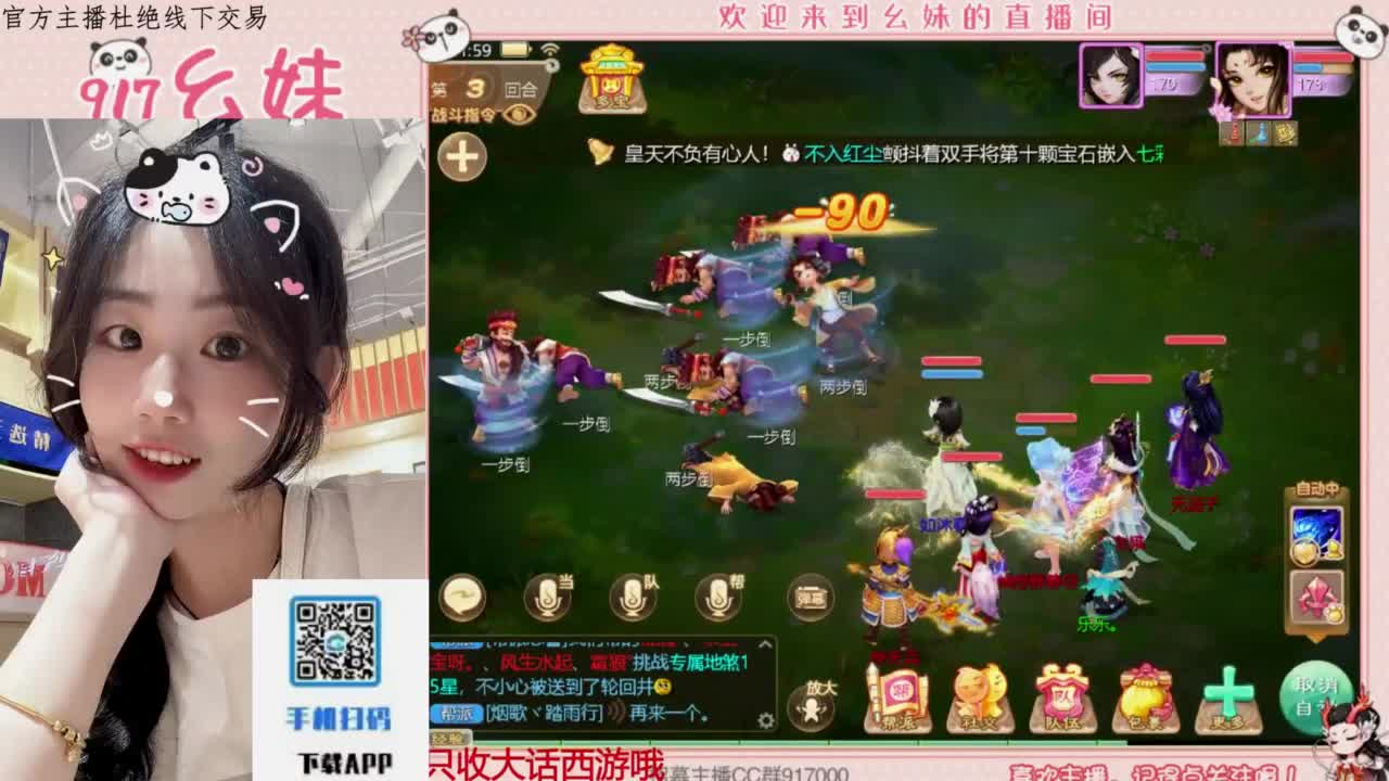 距离你只有一个屏幕 第5段