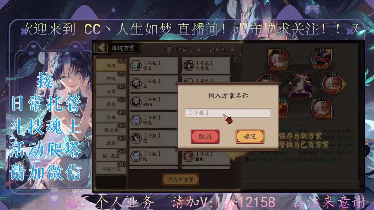 打打斗技，接斗技魂土托管 第1段