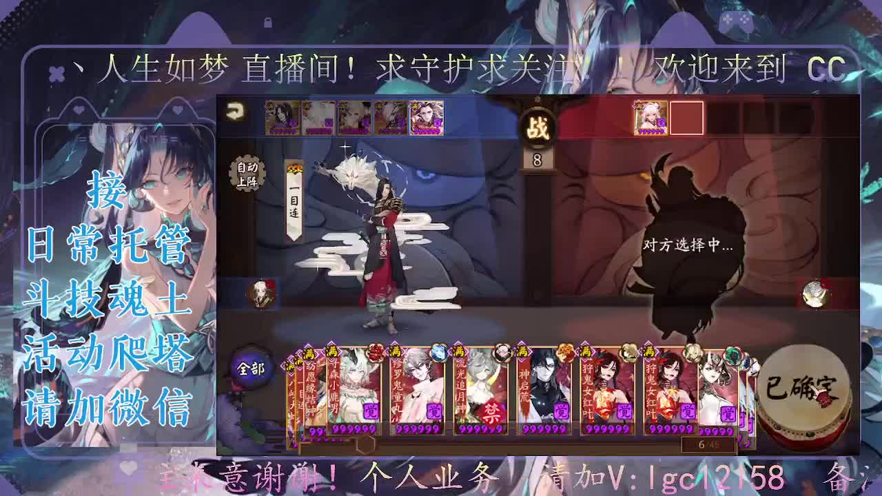 打打斗技，接斗技魂土托管 第3段