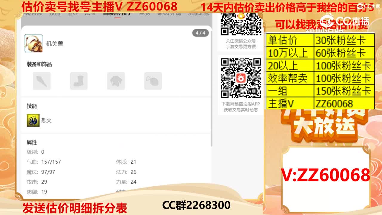 【主播点评】25561328