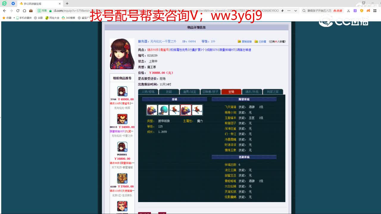 【主播点评】魔王寨