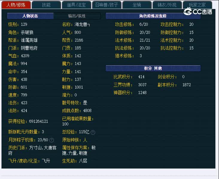 129花果山574DF