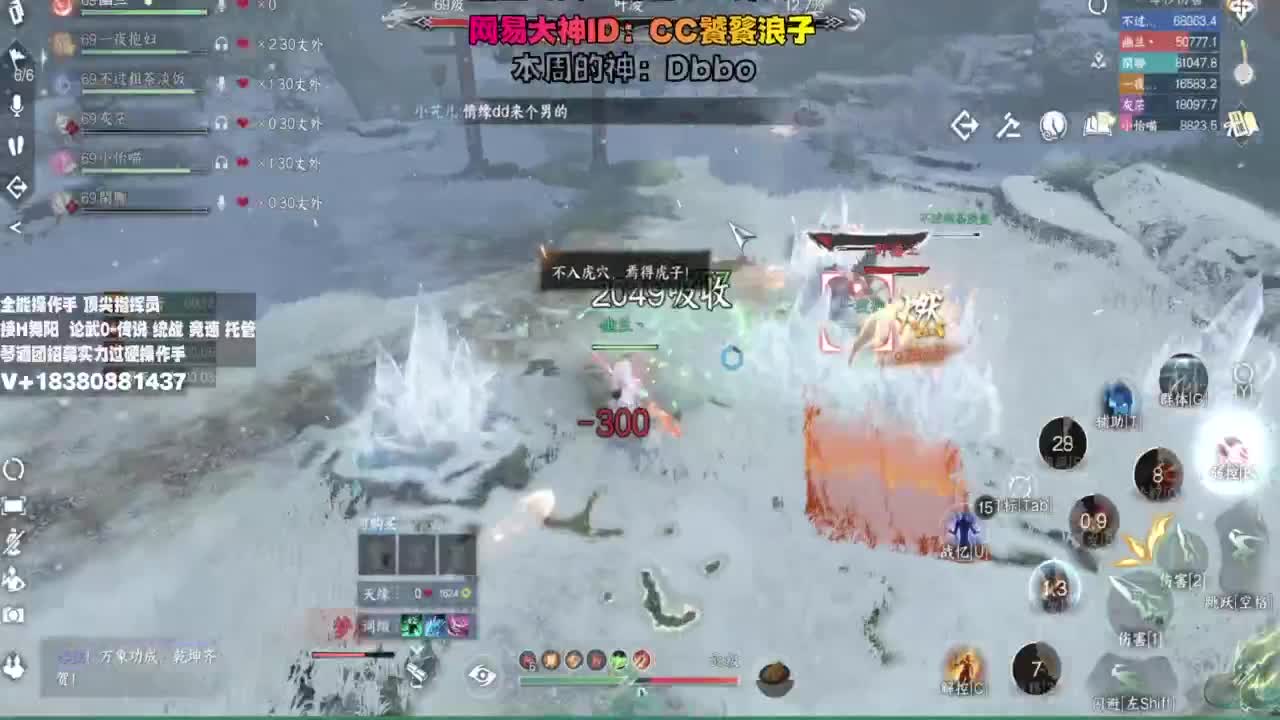 顶尖指挥 接舞阳 论武 第2段