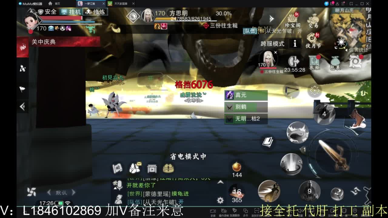 接副本包车各种 第6段