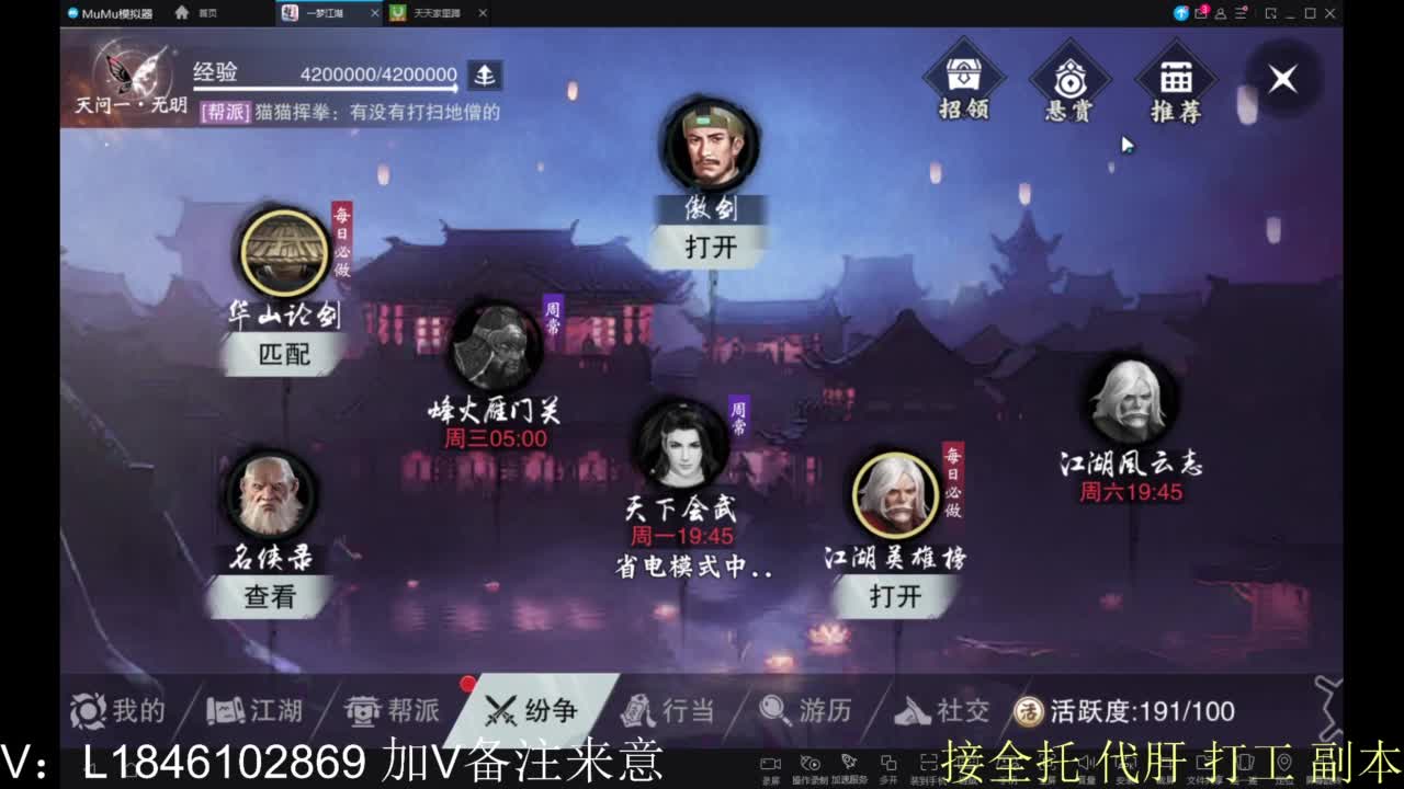接副本包车各种 第7段