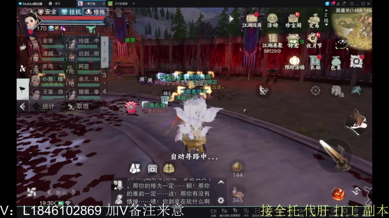 接副本包车各种 第10段