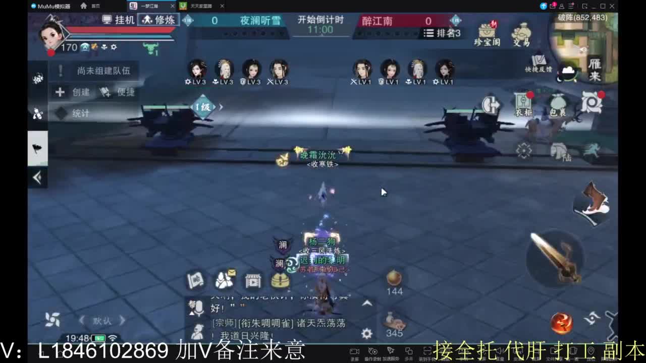 接副本包车各种 第11段