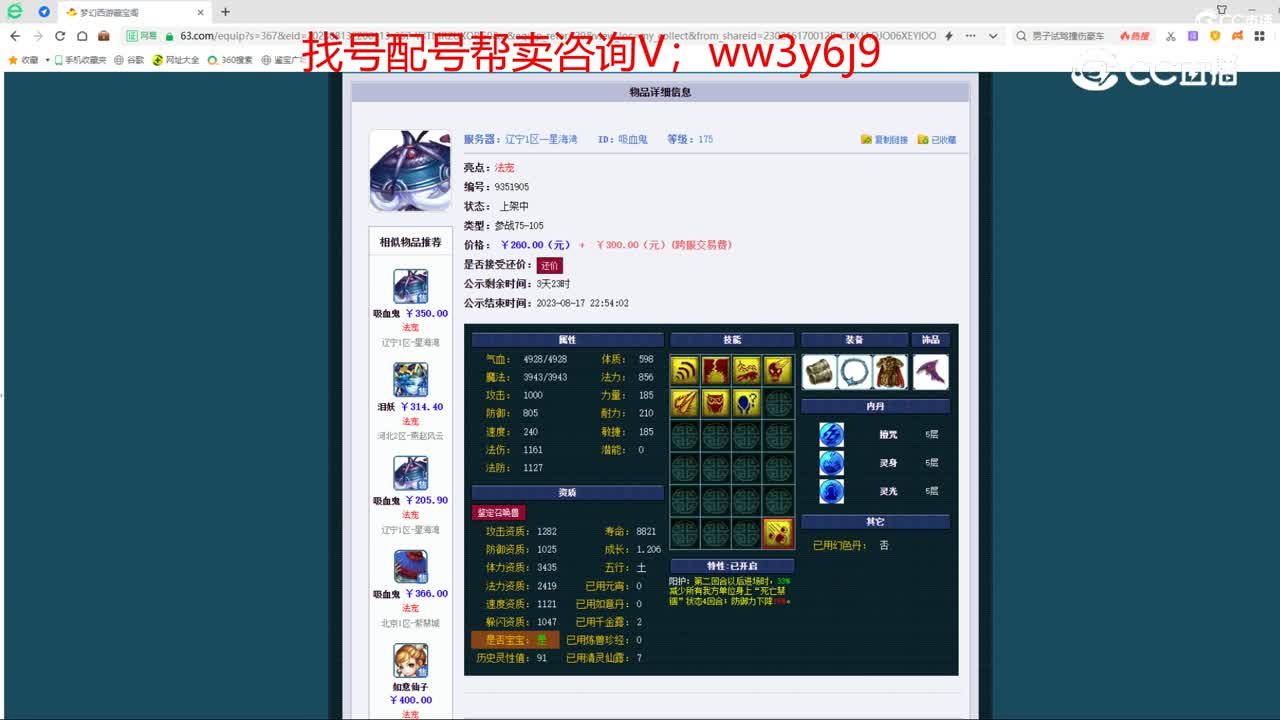 【主播点评】吸血鬼